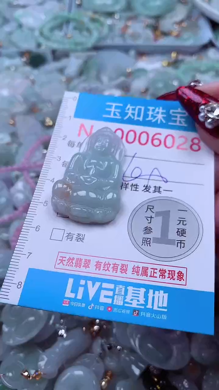 吊坠(不含链)未镶嵌翡翠6028