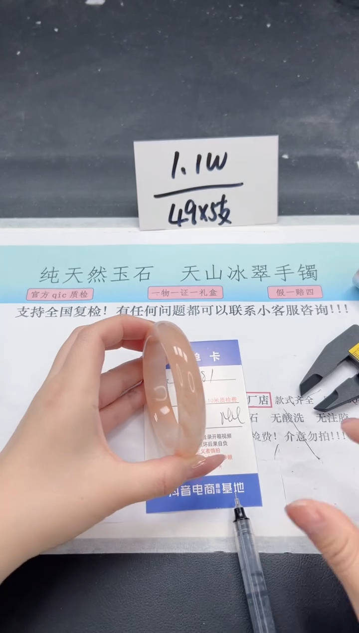 【闪购商品】石英质玉手镯未镶嵌A281-54.4