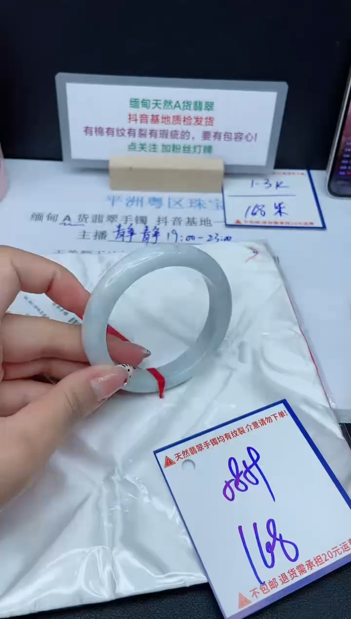 【闪购商品】翡翠手镯未镶嵌我