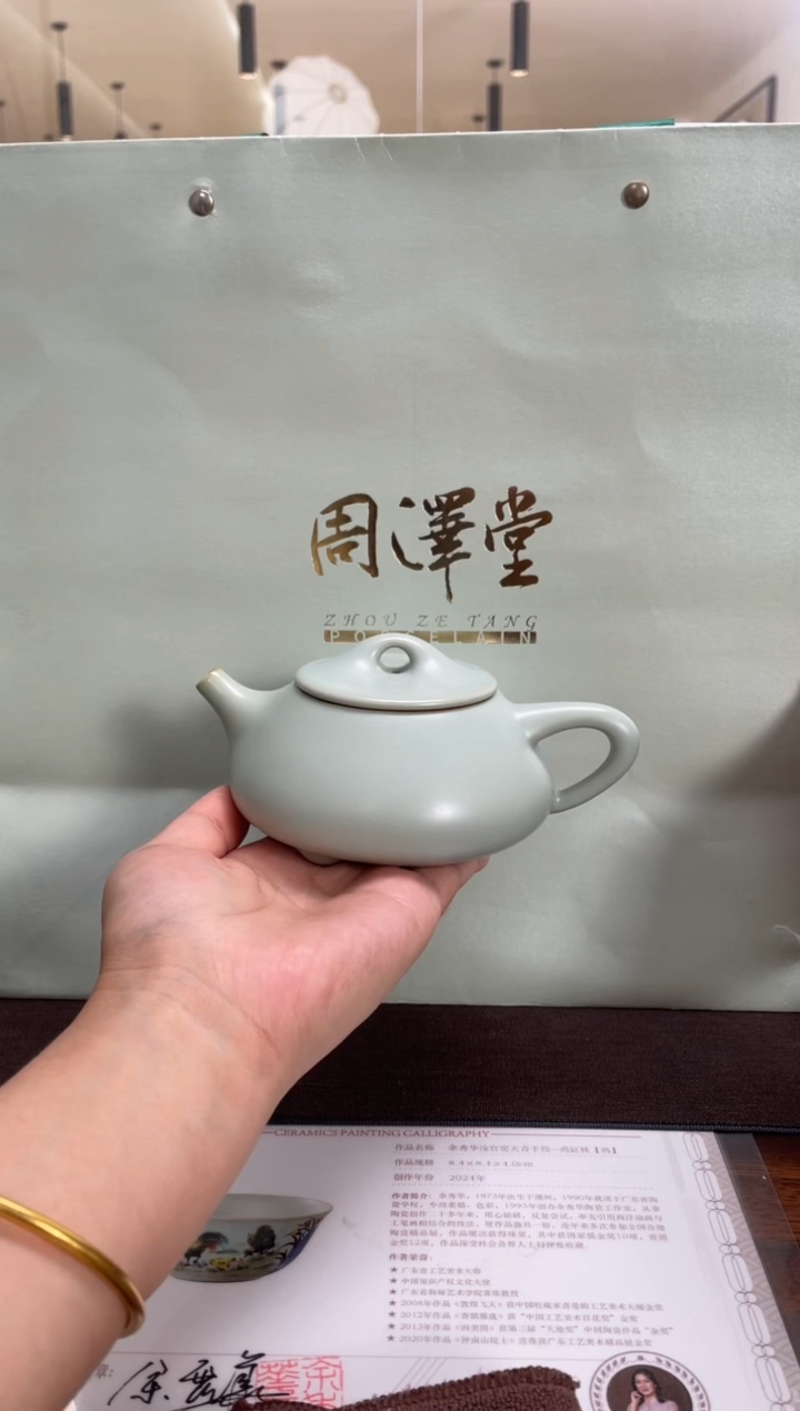 周泽堂天青石瓢壶（225cc）