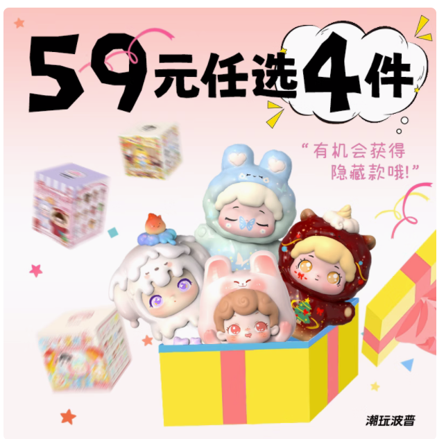 鉲鉲潮玩盲盒