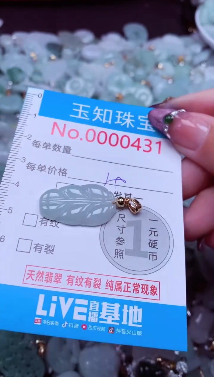 吊坠(不含链)未镶嵌翡翠431