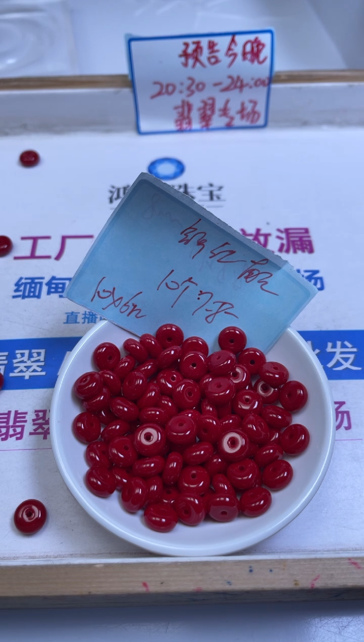 未镶嵌散珠南红玛瑙M954 锦红南红算盘5*10mm10颗7.8元