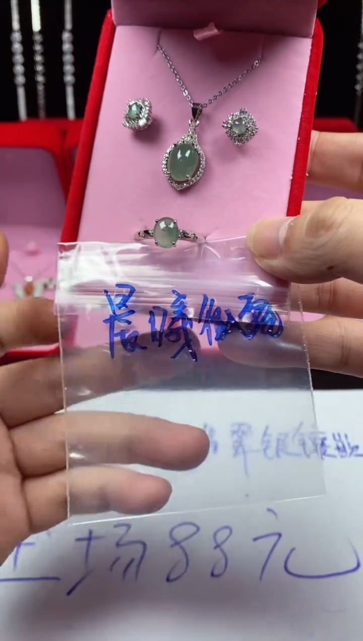 未镶嵌戒指翡翠晨**露翡翠吊坠