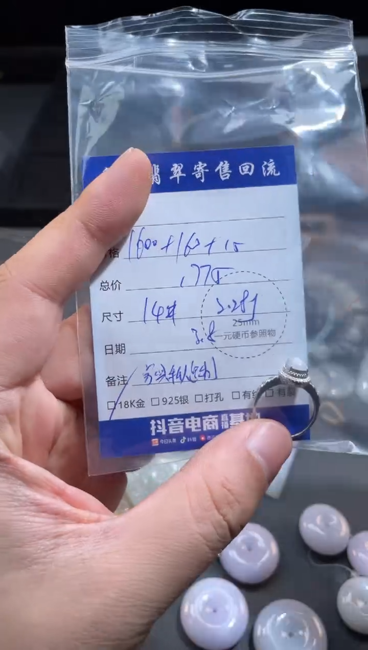 【闪购商品】翡翠戒指18K金镶嵌寄售回流 不退不换