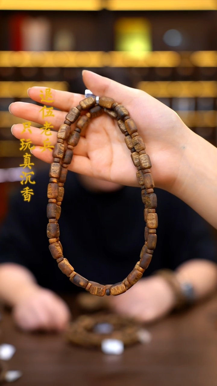 手串沉香海南黎族老白棋板头双圈-多样性发其一