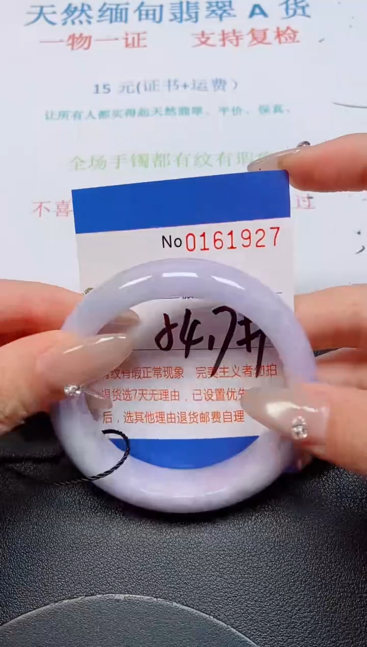 未镶嵌手镯翡翠天然缅甸翡翠161927
