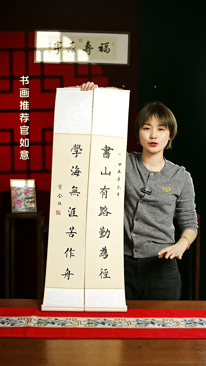 【闪购商品】书法书法卷轴17*110仿古书山有路学海无涯