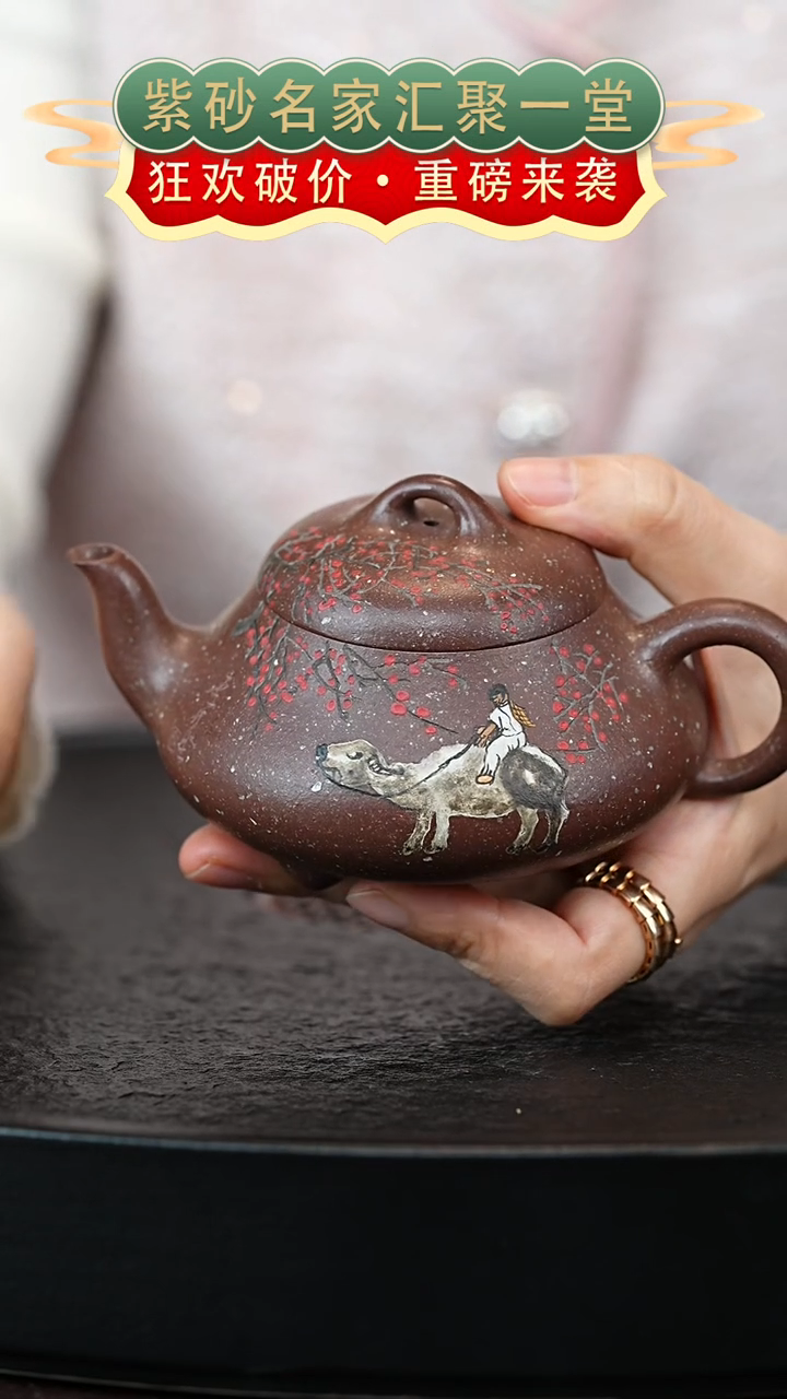 茶壶紫砂宜兴紫砂