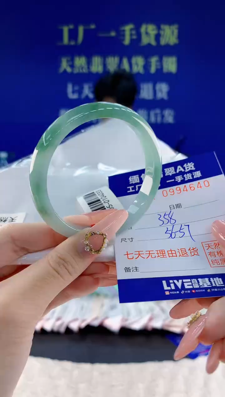 未镶嵌手镯翡翠40