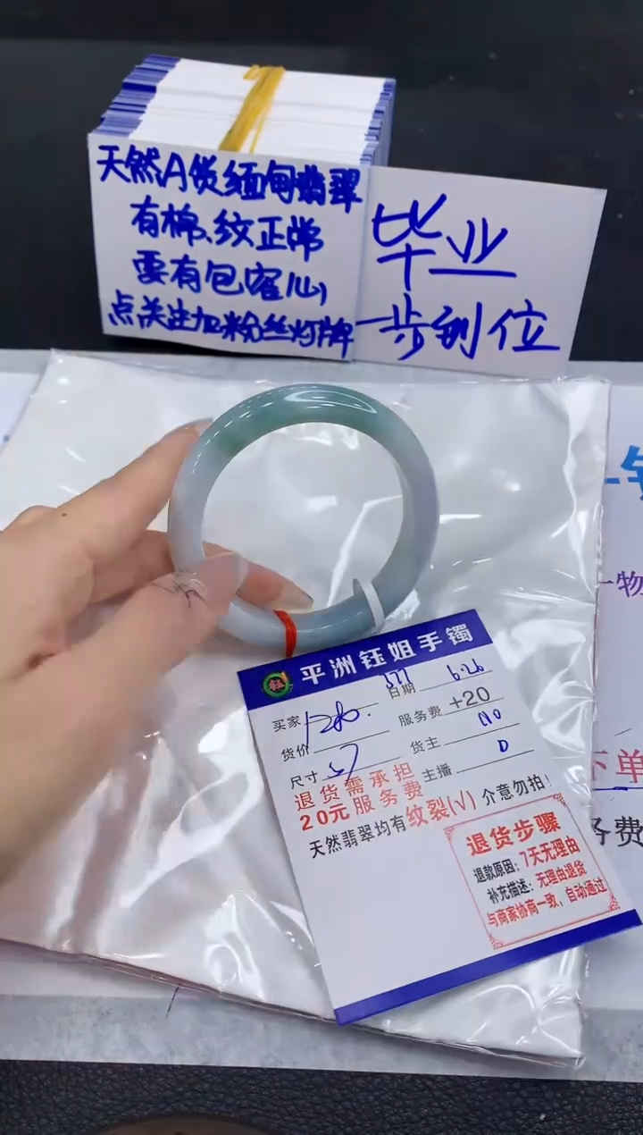 翡翠手镯未镶嵌1