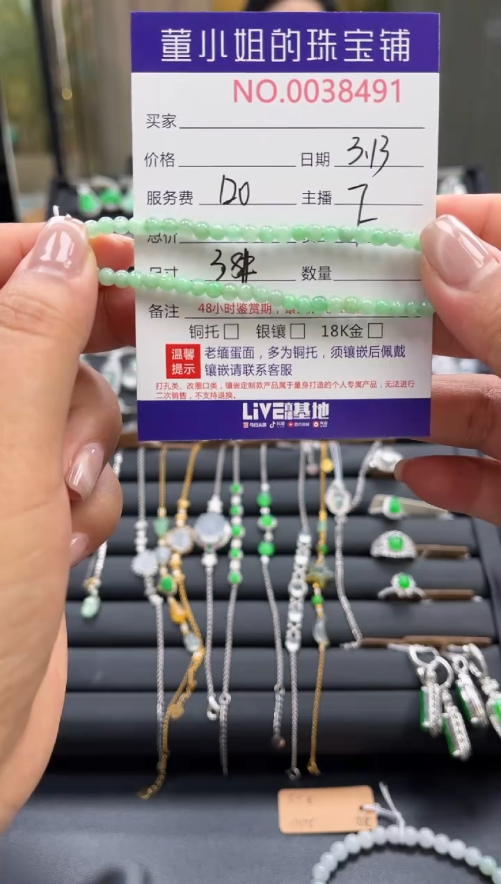 【闪购商品】未镶嵌翡翠手串珠串