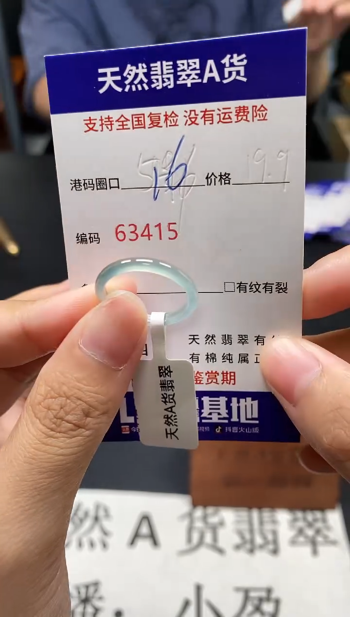 未镶嵌戒指翡翠天然A货翡翠3415