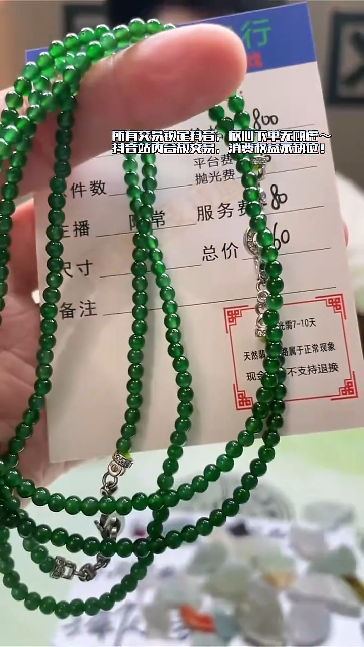 未镶嵌定制翡翠寒*-毛货-不退不换-