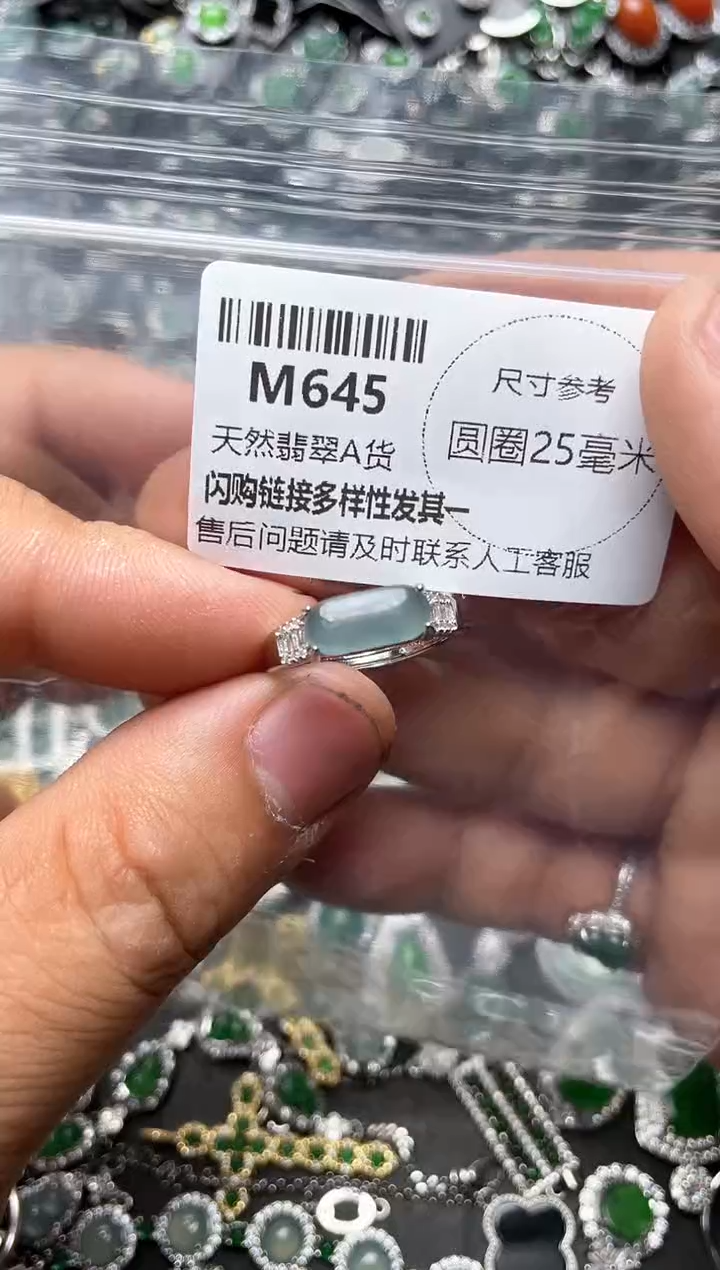翡翠未镶嵌颈饰M645戒指