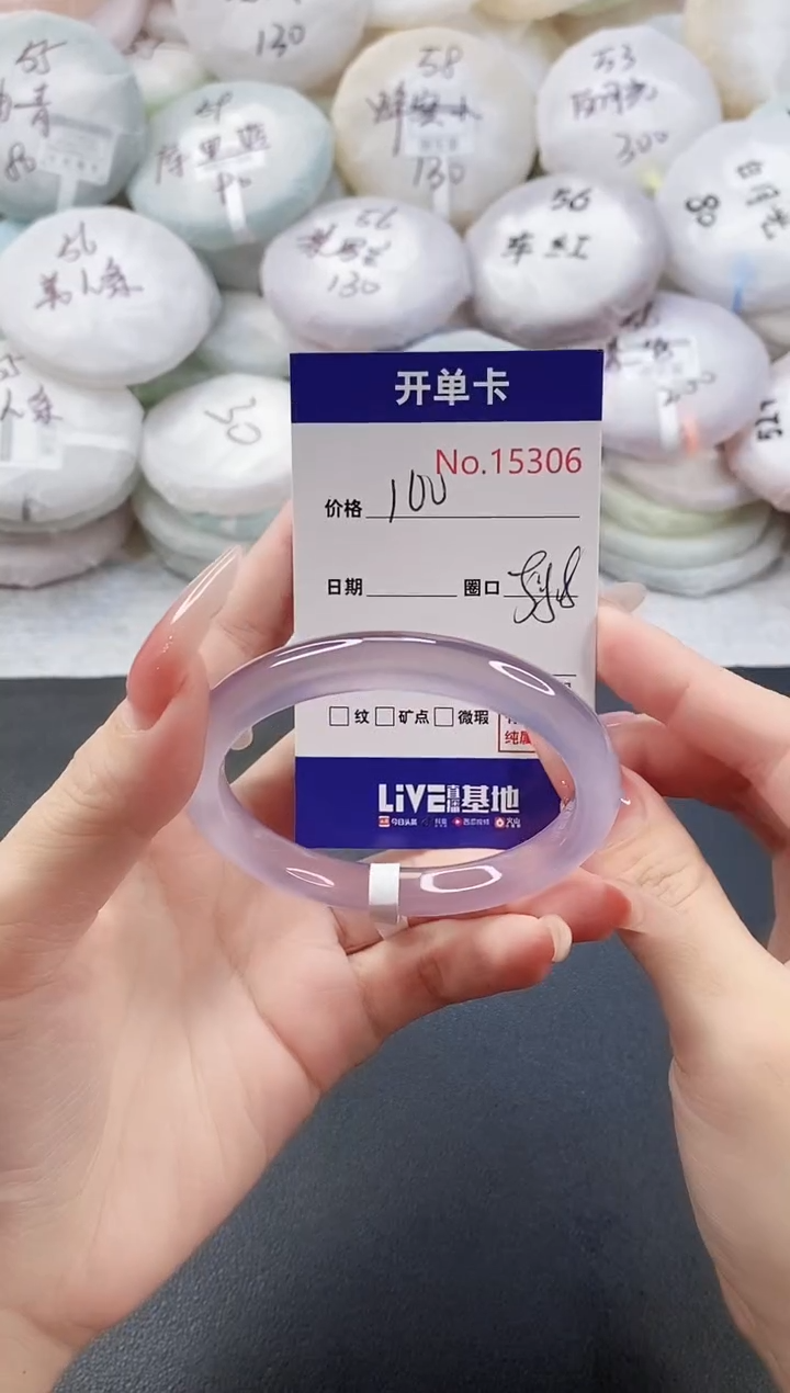 手镯玛瑙/玉髓未镶嵌15306圈口55