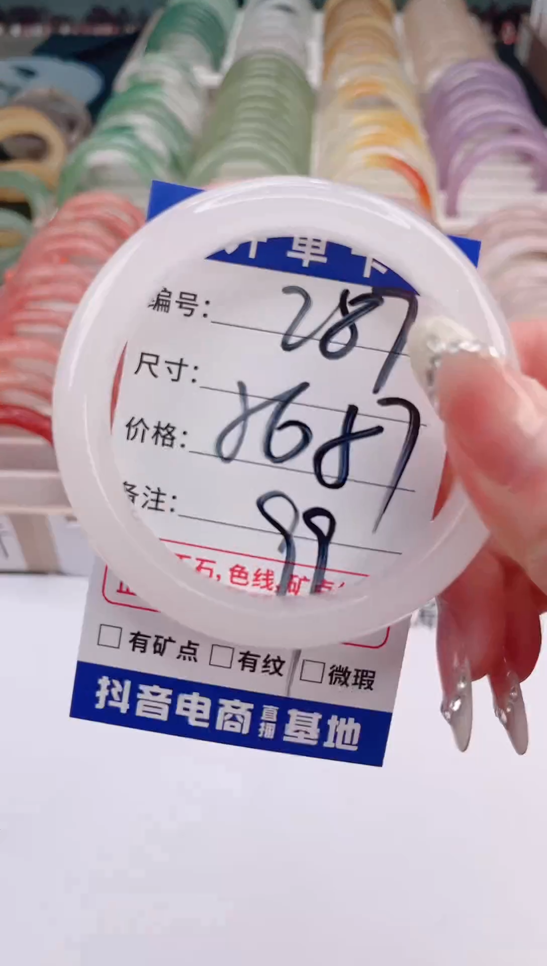 未镶嵌手镯石英质玉 编号 S287