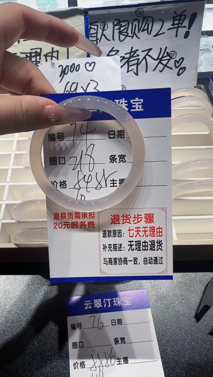 玛瑙/玉髓手镯未镶嵌74-白月光-54+