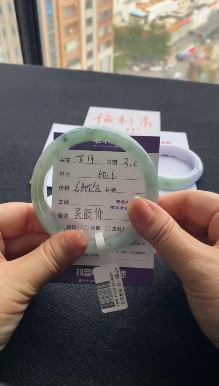 【闪购商品】翡翠手镯未镶嵌买断价