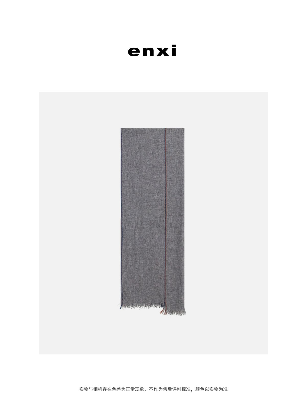 【恩熙】“100%山羊绒”秋冬新款纯山羊绒百搭保暖围巾披肩KF1002942