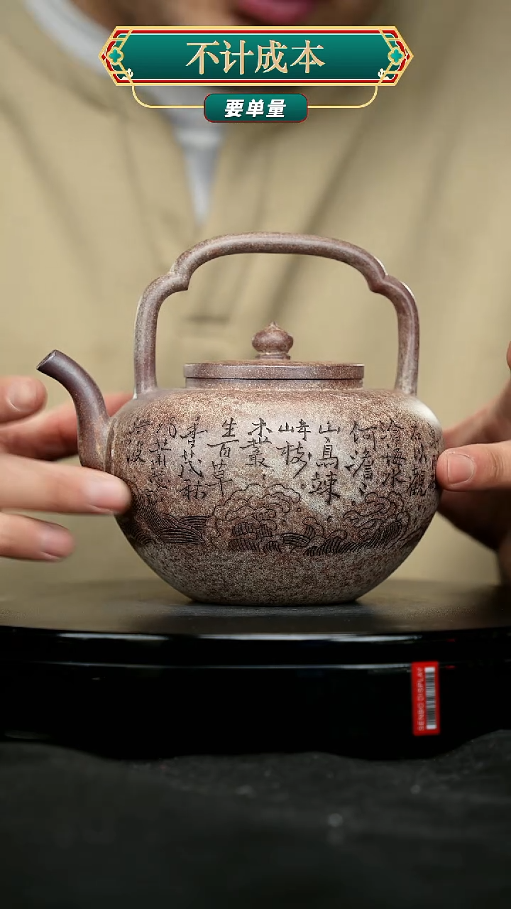 【闪购商品】宜兴原矿高端紫砂