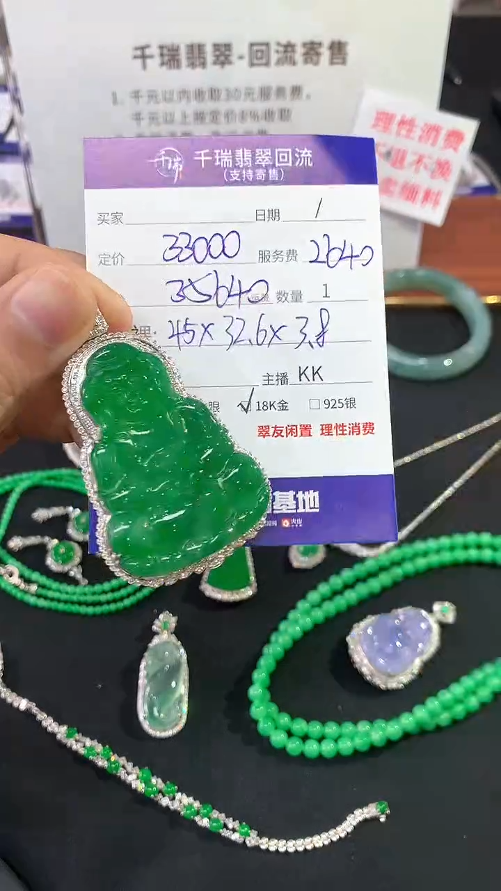 【闪购商品】翡翠吊坠(不含链)18K金镶嵌观音回流不退不换|35640+0