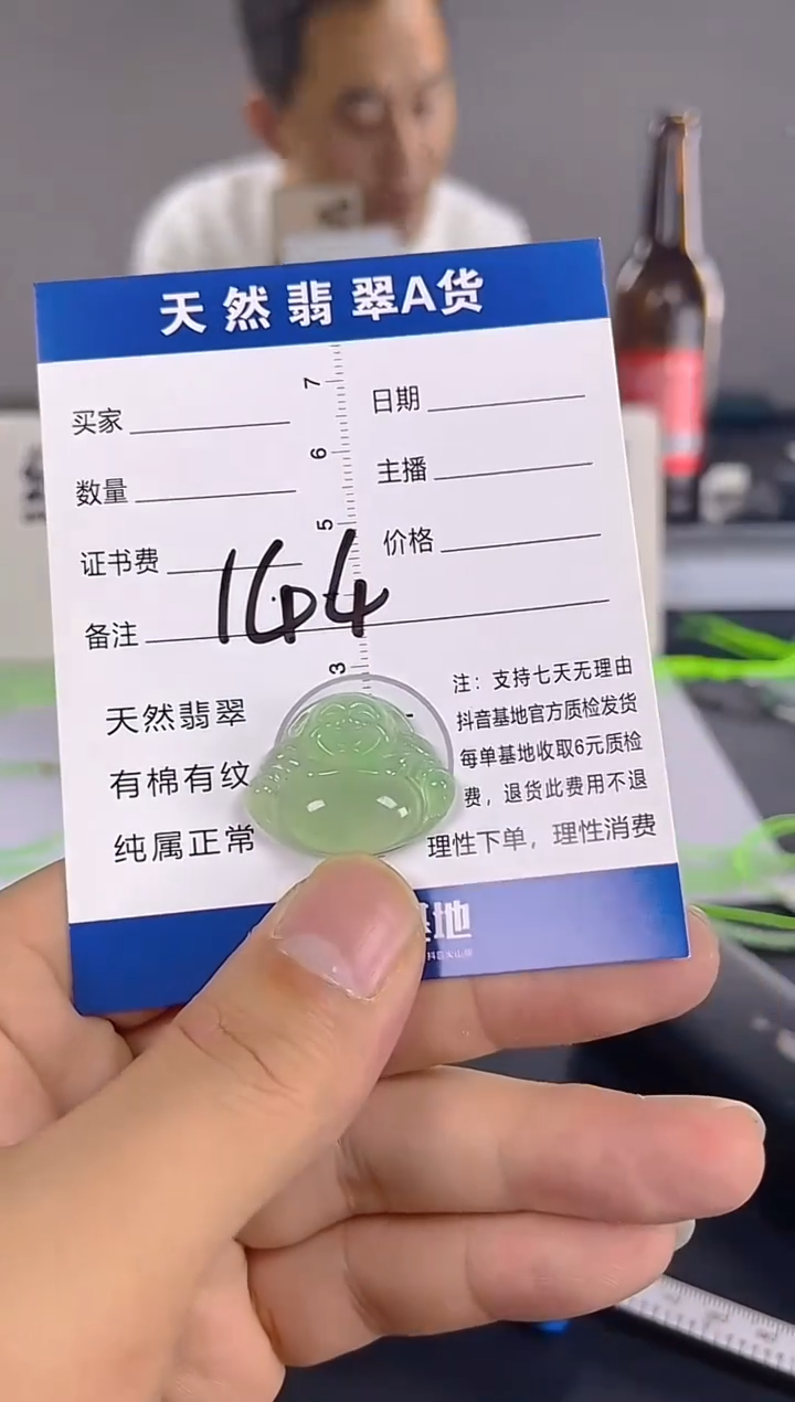 颈饰未镶嵌翡翠纯天然缅甸翡翠A货