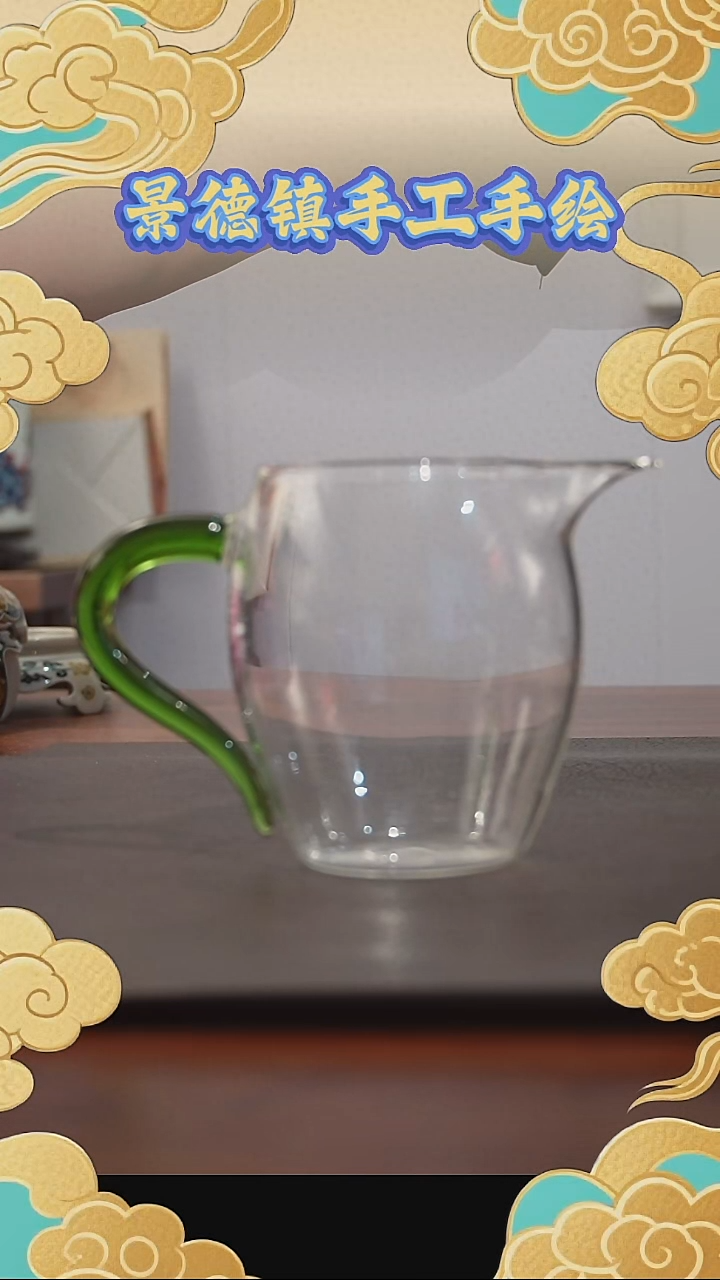 手工艺品琉璃高硼硅玻璃 公道杯 可电磁炉
