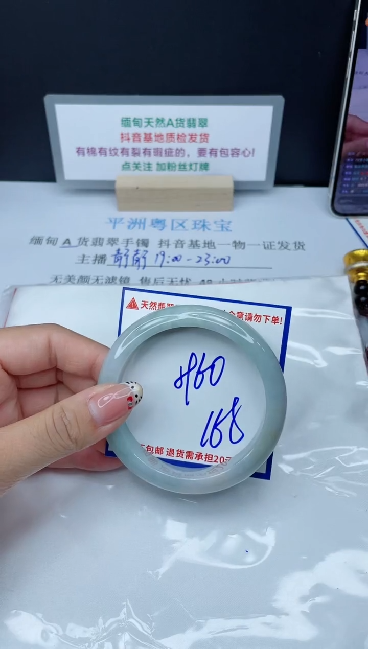【闪购商品】翡翠手镯未镶嵌我