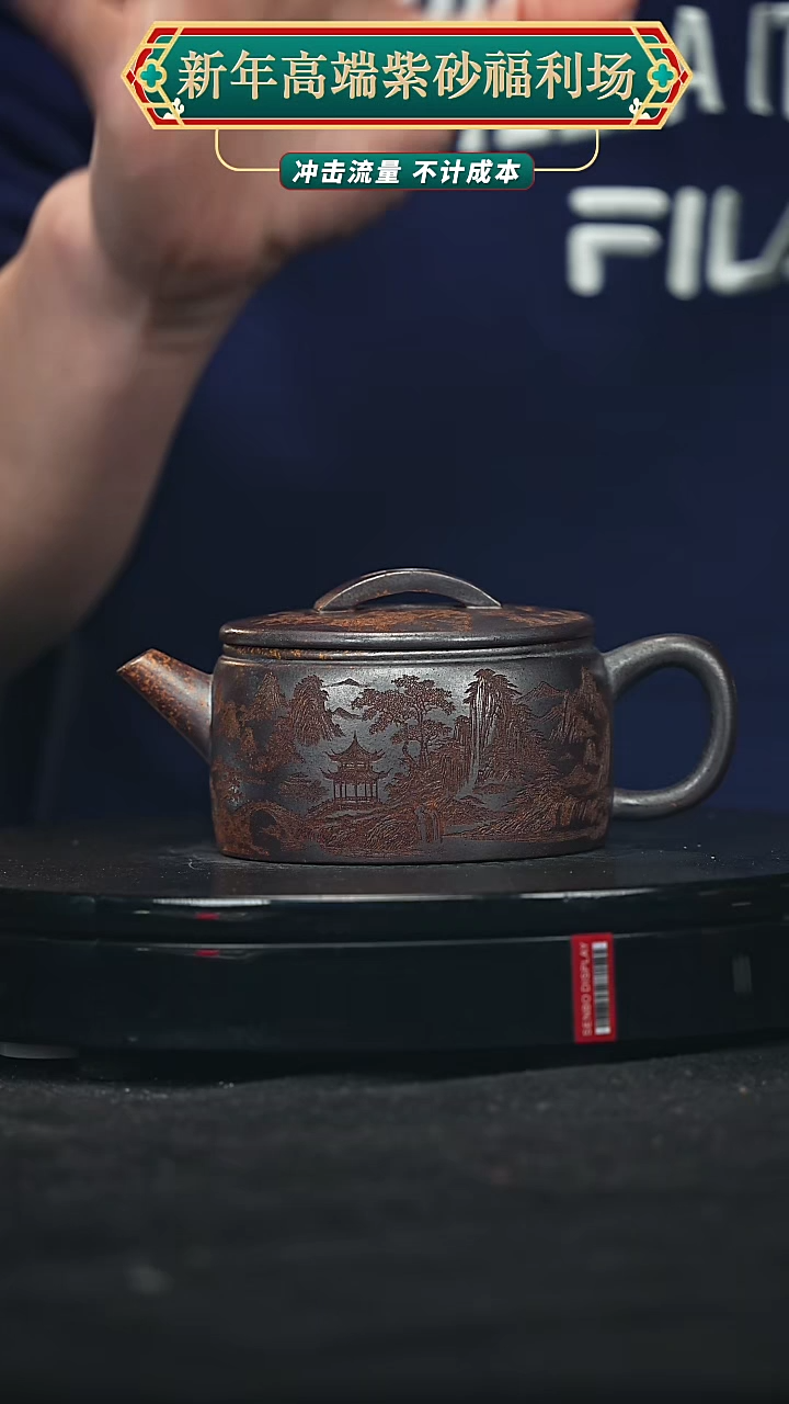 【闪购商品】宜兴原矿高端紫砂