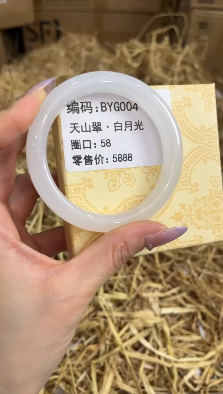未镶嵌手镯石英质玉BYG004