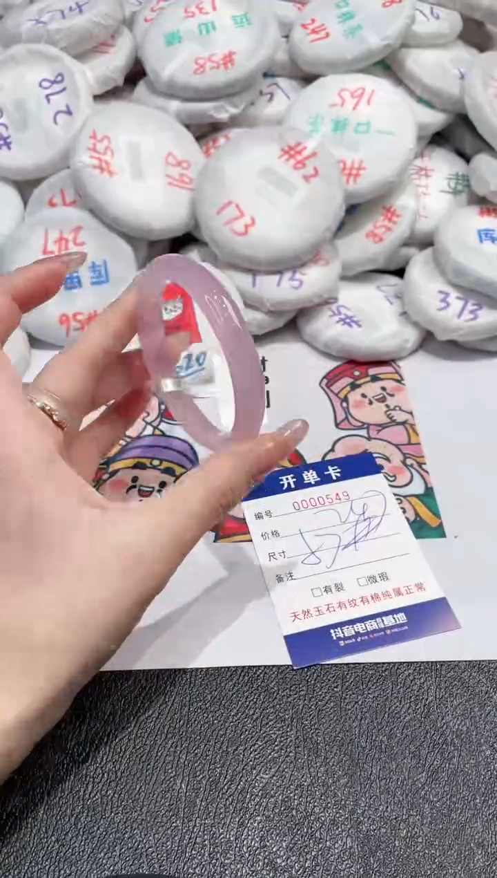 【闪购商品】玛瑙/玉髓手镯未镶嵌-549