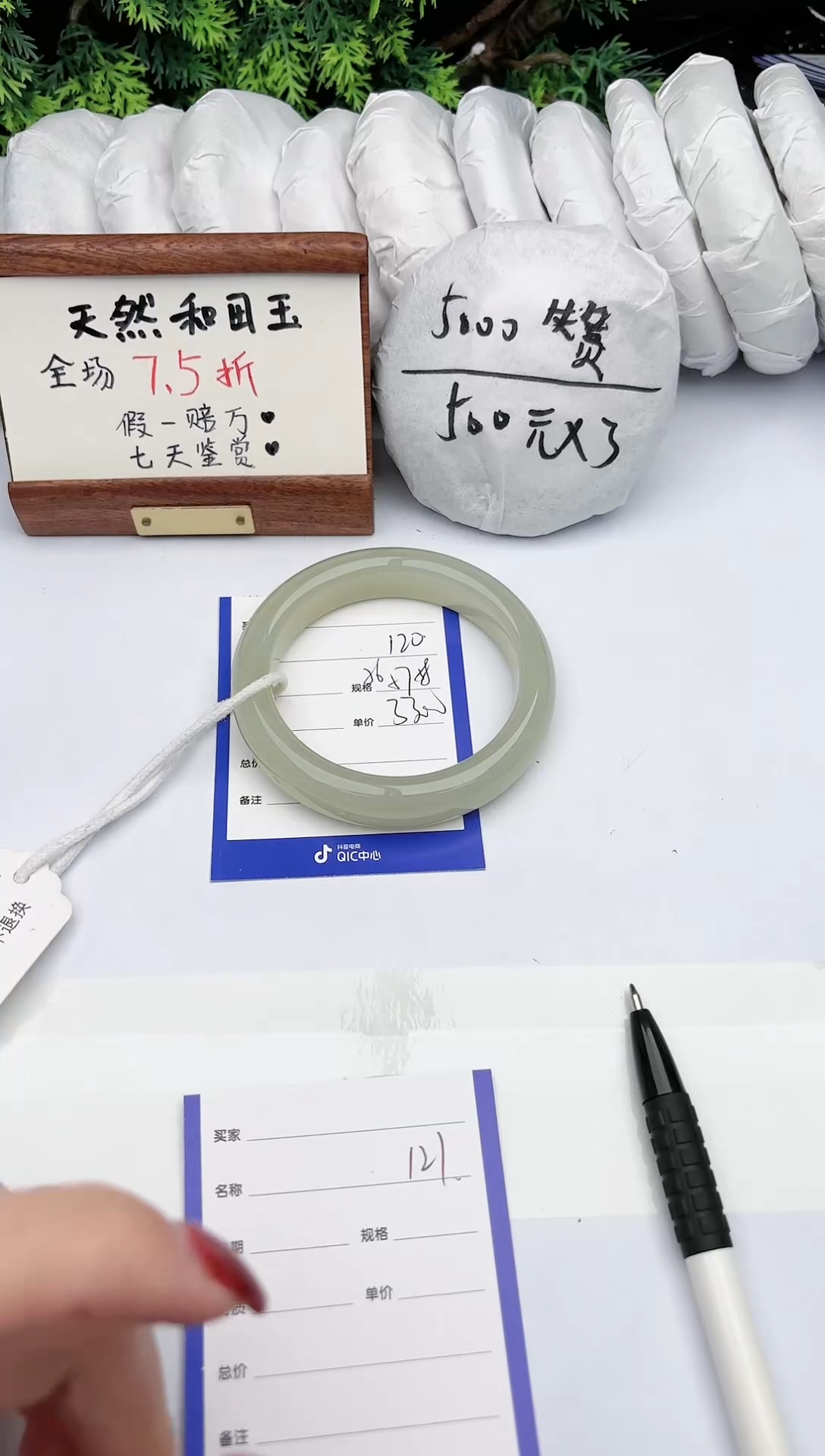 【闪购商品】和田玉手镯未镶嵌碧玉轩120