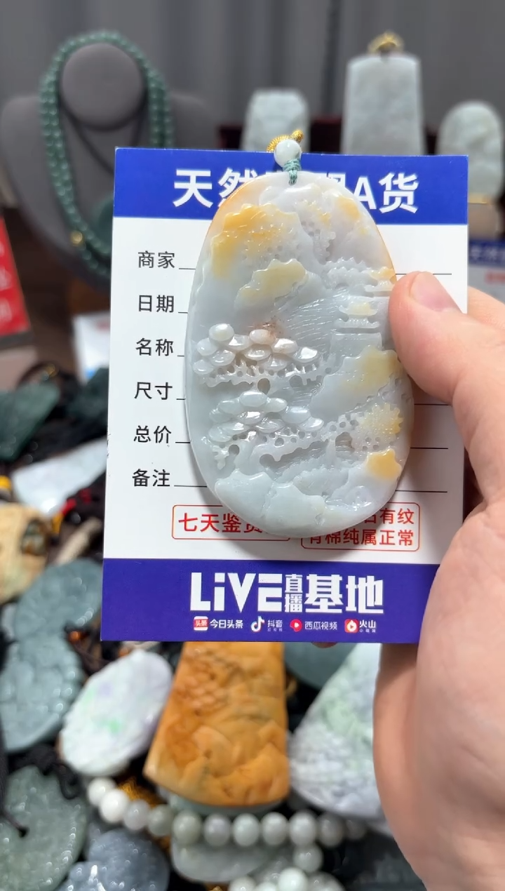 【闪购商品】翡翠未镶嵌颈饰翡翠 未镶嵌 颈饰