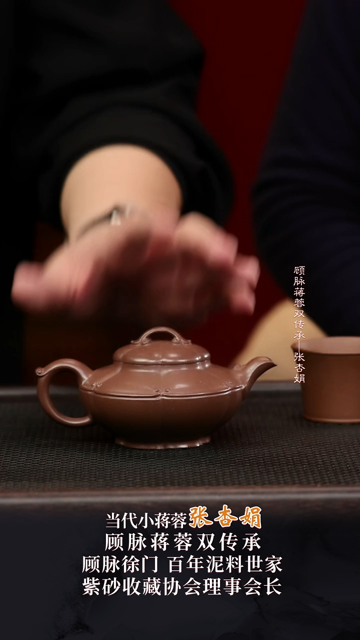 ZXJ54菱花合欢龙潭紫泥220cc