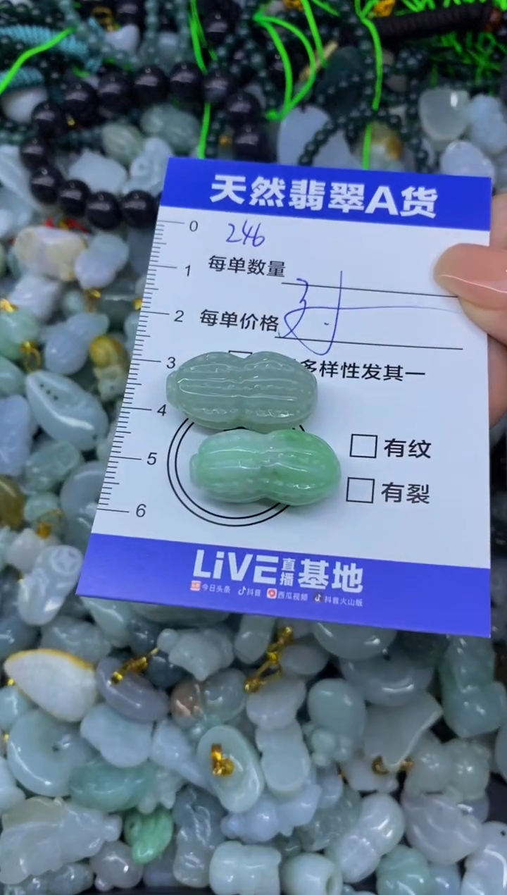 颈饰未镶嵌翡翠彬*程天然翡翠A货批量多样性发一件