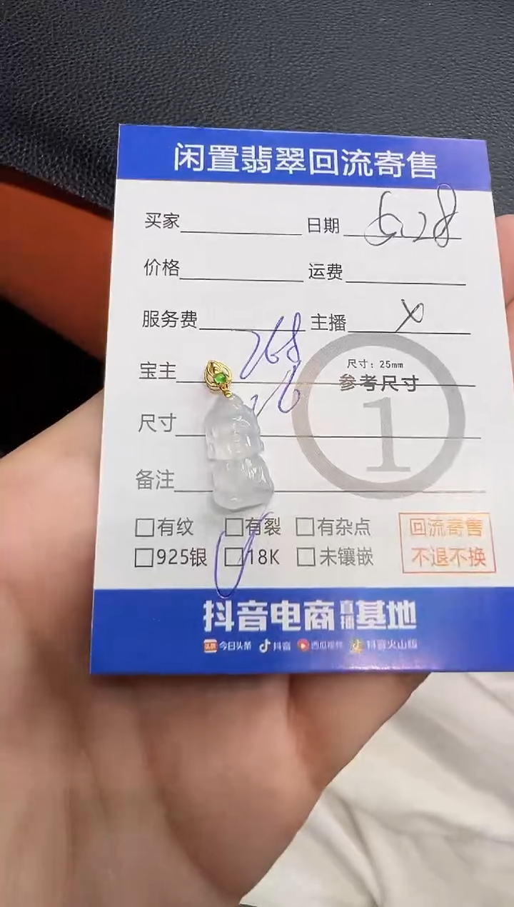 翡翠18K金镶嵌吊坠(不含链)小沙弥