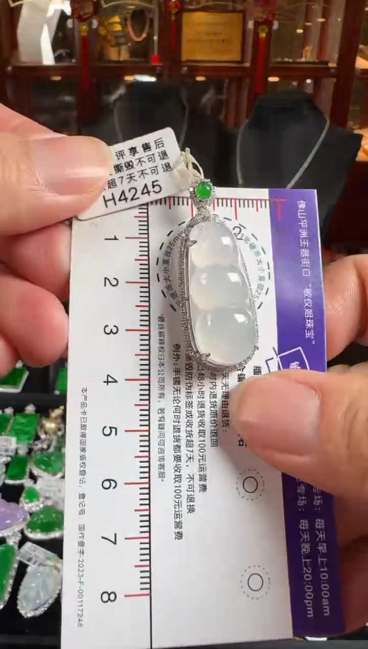 颈饰18K金镶嵌翡翠H4245冰富贵豆