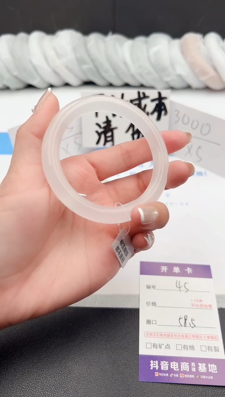 【闪购商品】石英质玉手镯未镶嵌j45-B59.5