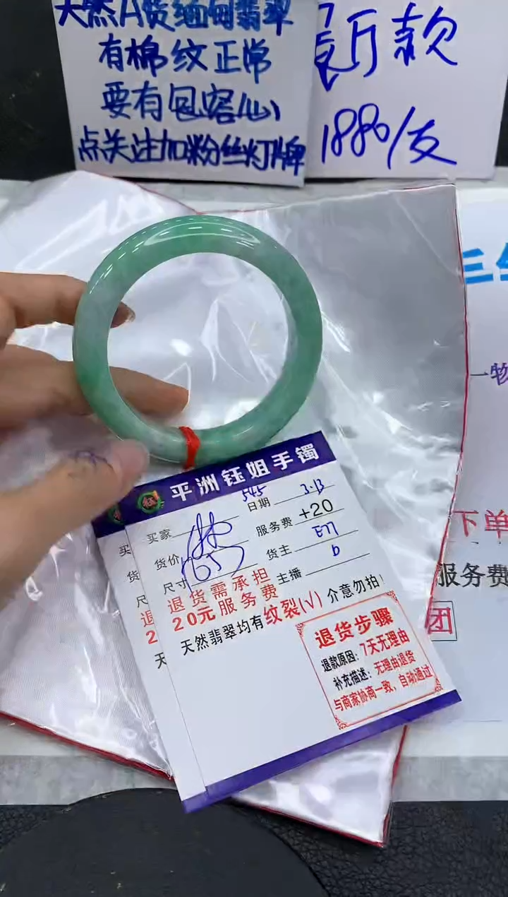 【闪购商品】翡翠未镶嵌手镯1111111111