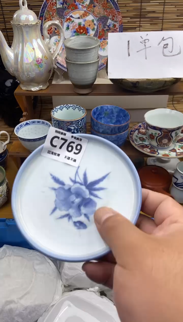 瓷片北****）769感谢支持下单包邮