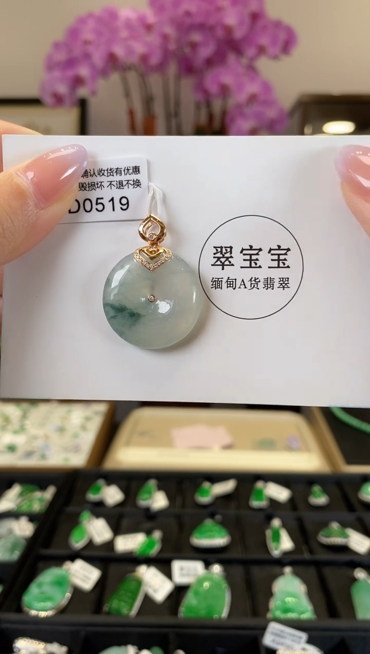 【闪购商品】翡翠颈饰18K金镶嵌D0519 平安扣 含运营费