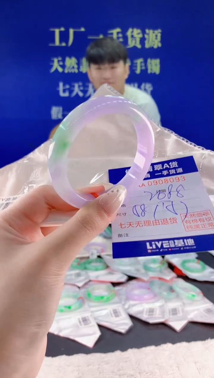 未镶嵌手镯翡翠93