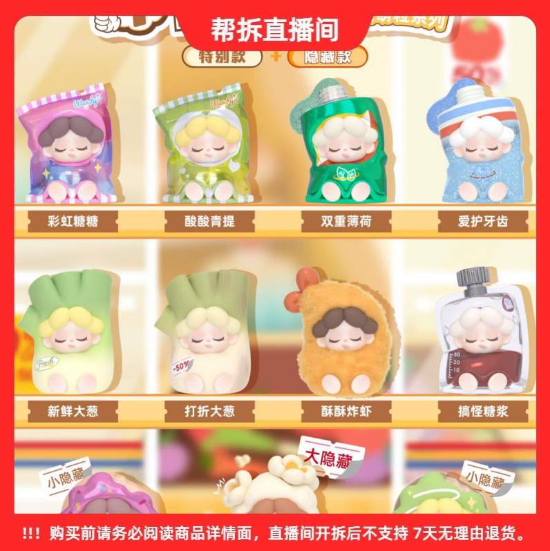 【拆盒】Wendy一日店长系列萌粒可爱潮玩惊喜袋盲盒手办