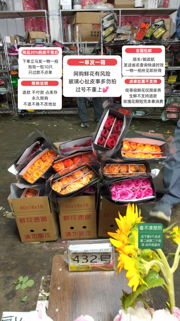 20%耗损发一箱❤号432