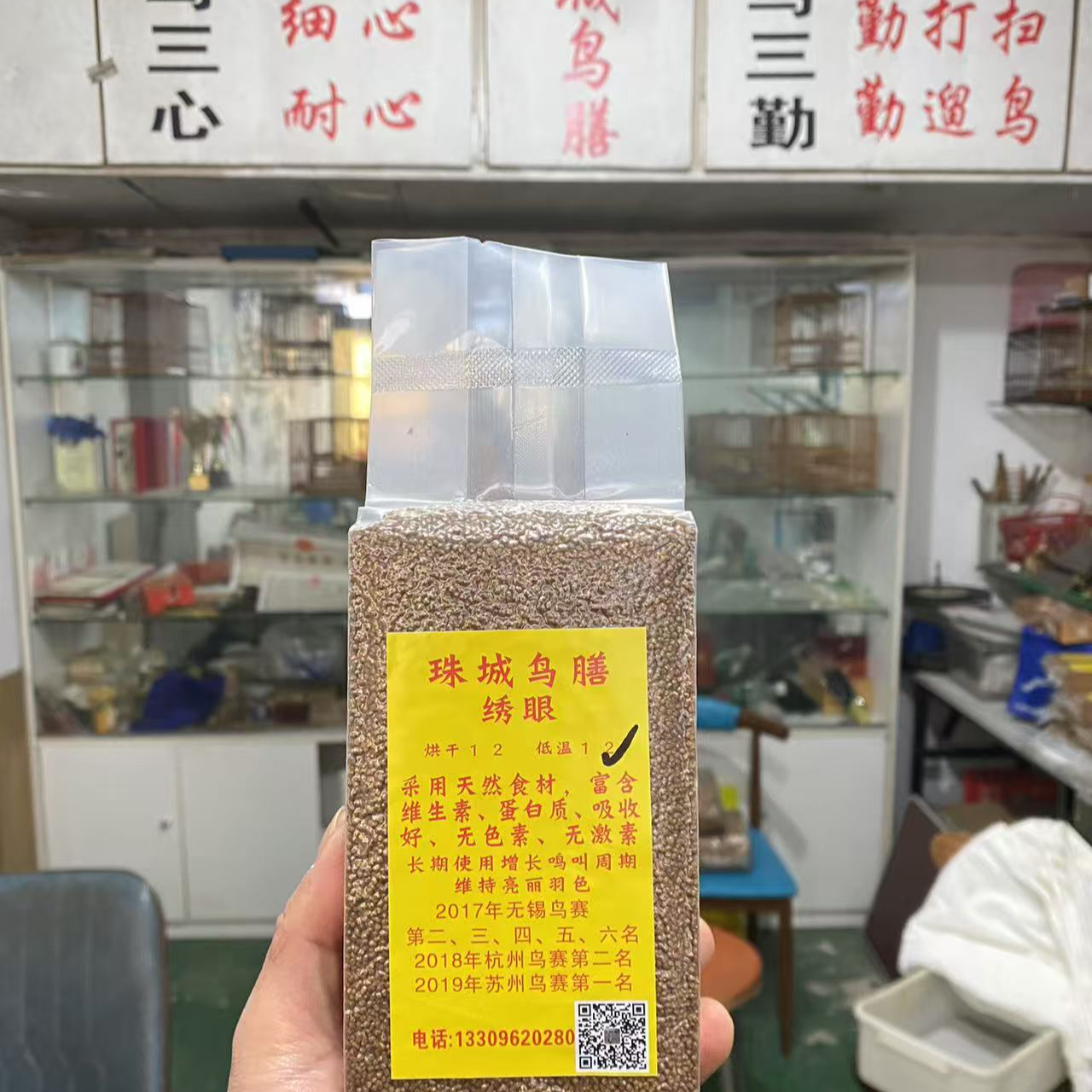 珠城鸟膳  绣眼鸟 低温风干提性大唱颗粒粮