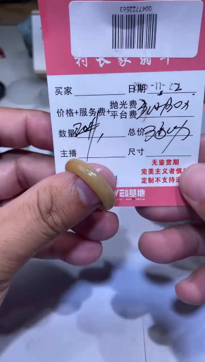 未镶嵌定制翡翠0047722563
