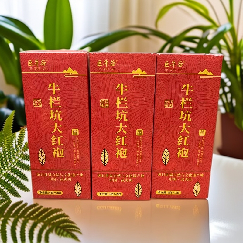 武夷岩茶巨牛谷—牛栏坑大红袍3包F