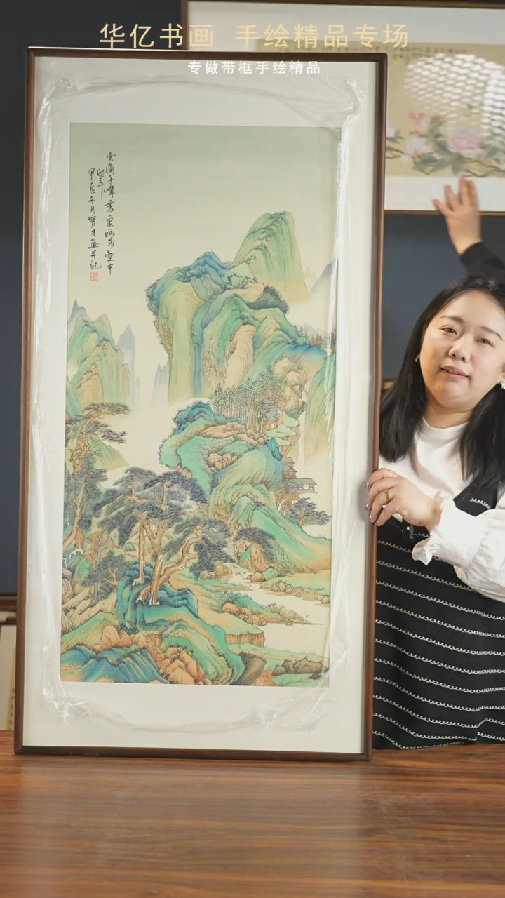 【闪购商品】书法Y山水/62*122      