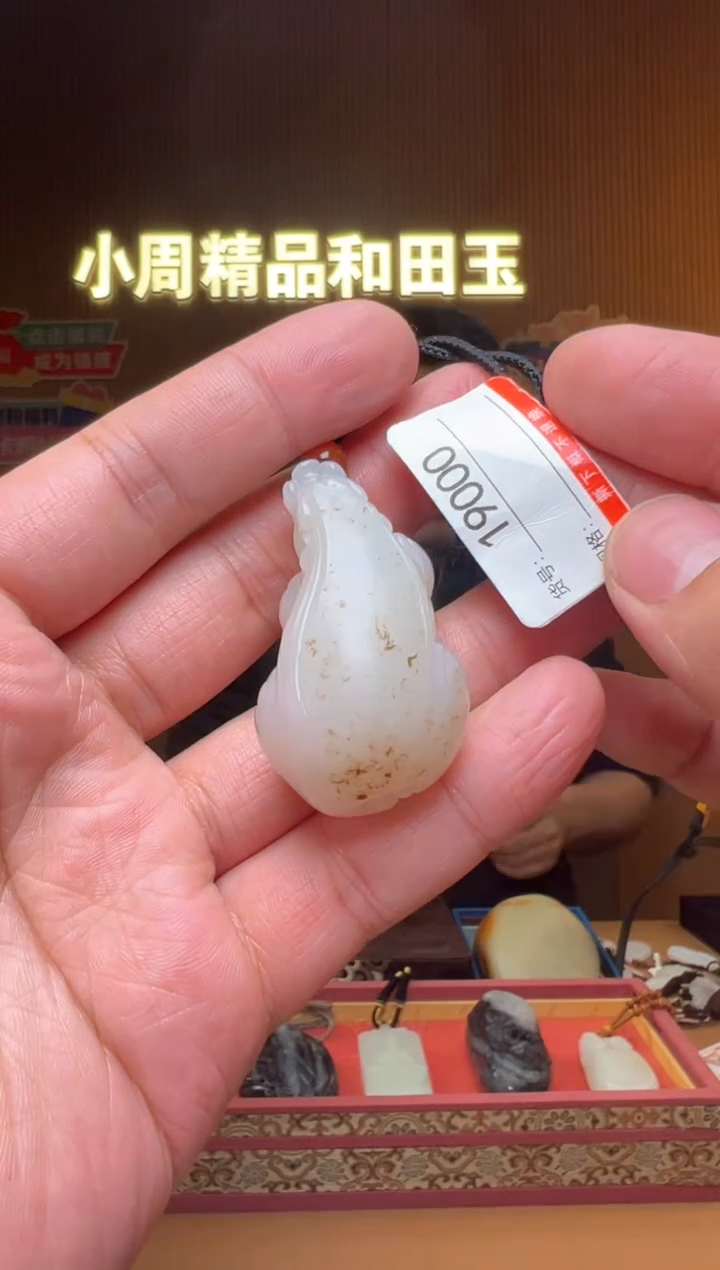 【闪购商品】和田玉吊坠未镶嵌1